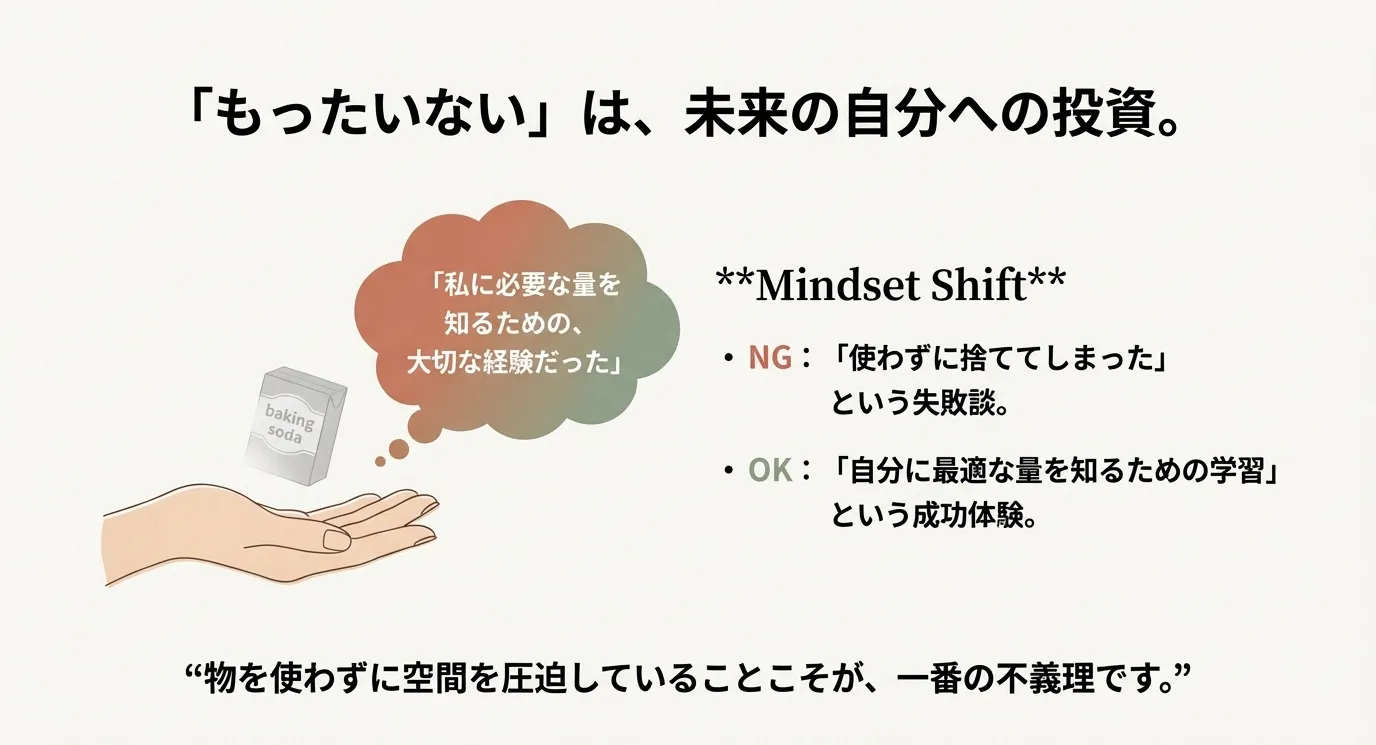 手のひらの重曹を見つめながら、「私に必要な量を知るための大切な経験だった」とポジティブに捉え直す様子を描いたイラスト
