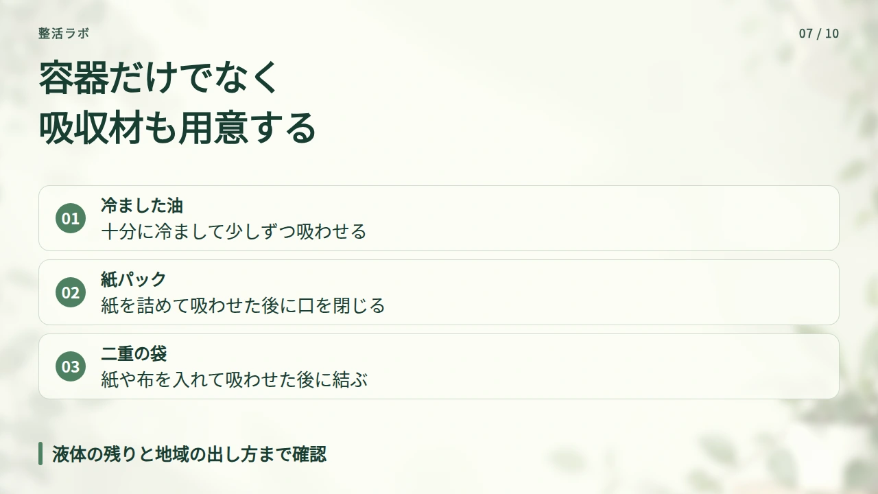 紙パックと二重袋を使い分けて吸わせるの要点と図解